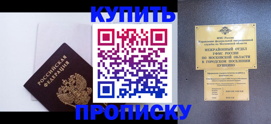 найти адрес прописки в Железноводске