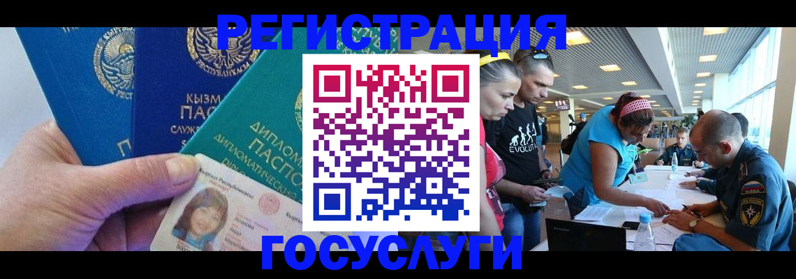 временная регистрация адрес в Железноводске